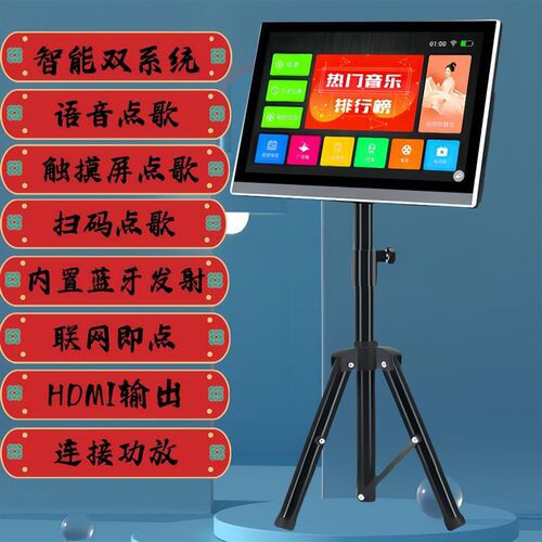 点歌机触摸屏一体机免费家庭KTV点唱机家用卡拉OK终身点歌台