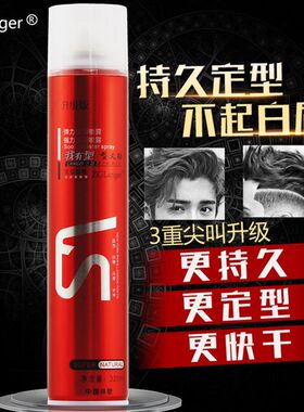 咖喱啫喱水定型喷雾保湿男士嗻哩嗜喱水清香发胶女头发着哩者喱膏
