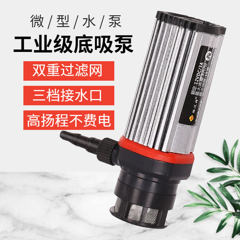 强力水泵水钻机专用12V微型扬长5米10米小水泵水钻头混凝土开孔器