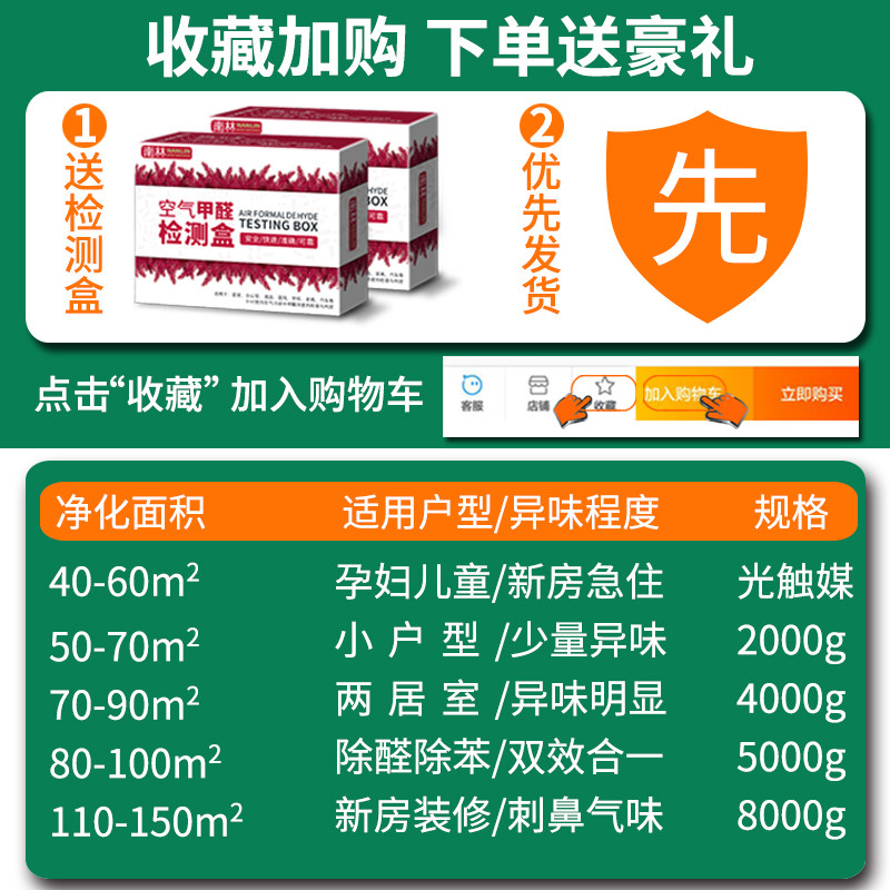 活性炭去除甲醛新房装修吸甲醛神器竹炭包家用清除剂除味碳衣柜用