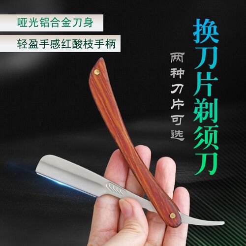 本企防刮伤安全剃刀刮刀理发修面刮脸刀刮胡刀剃须刀手动老式刀片