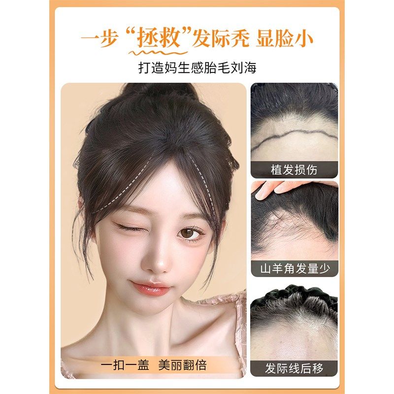 假发女片头顶全真人发补发遮白发增发量高颅顶蓬松八字浏海假发片