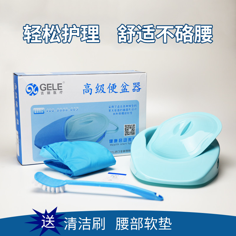 老人用便盆腰骨折病人接便器成人男女接便器护理瘫痪卧床大便尿盆