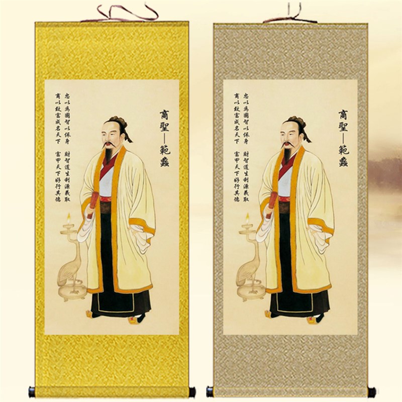 商圣范蠡画像挂画客厅玄关店铺招财装饰画文财神陶朱公丝绸卷轴画