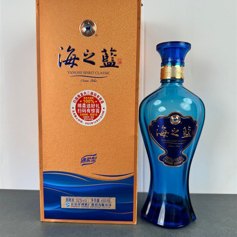 洋河海之蓝空酒瓶摆件装饰摆柜空瓶影视道具瓶子整套酒店陈列摆设
