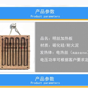 碳化硅明丝电炉板电炉盘耐火发热盘电炉丝加热板长方型发热板块
