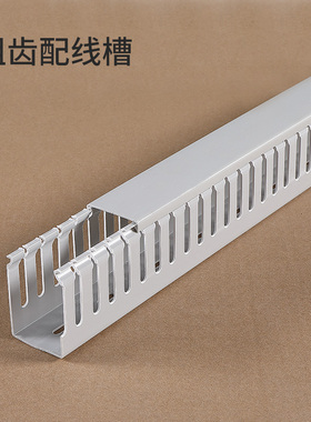 PVC线槽明装阻燃工业配电箱行线槽塑料控制柜电线走线槽灰色整箱