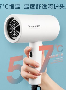 永日8919电吹风机孕妇用母婴儿童大功率专业家用吹风筒