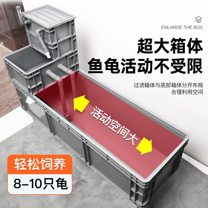 乌龟缸家用过滤箱大乌龟养鱼专用塑料生态沼泽净水免换排水晒台箱