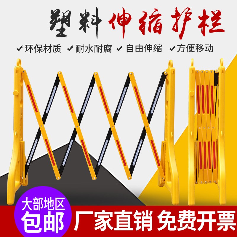 安全塑料收缩施工栅栏儿童楼梯临时可移动伸缩围栏户外隔离防护栏