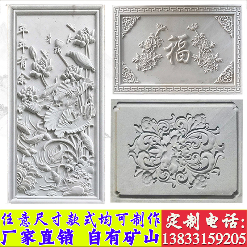 石雕石窗地雕镂空窗花福字汉白玉浮雕壁画仿古庭院围墙装饰可定制