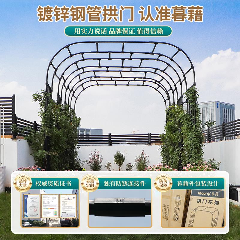 拱门花架月季爬藤架花园拱形支架攀爬支撑葡萄架子庭院户外