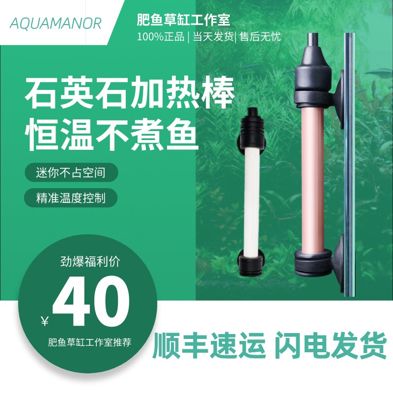 鱼缸加热棒迷你小型自动恒温省电石英变频斗鱼乌龟草缸加温棒