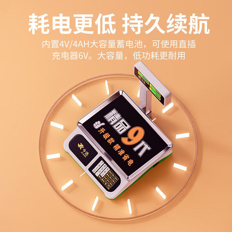 立杆卖称菜电子秤商用摆摊高精度厨房食物秤家用超市菜场水果蔬菜