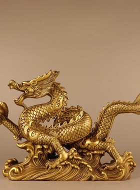铜龙摆件纯铜汉龙生肖龙形天下青龙工艺品办公室家居装饰品戏水龙