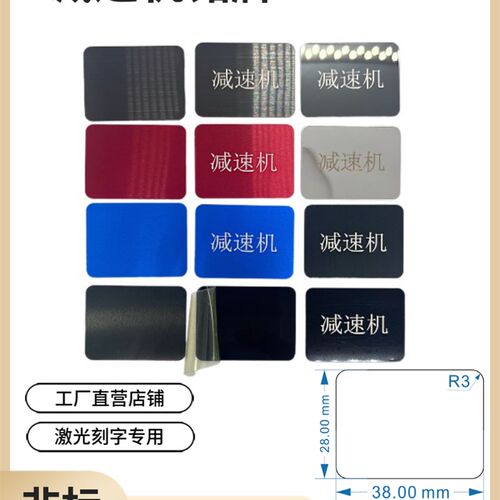 减速机铭牌定做激光打印标牌空白材料不锈钢氧化铝金属铭牌定制