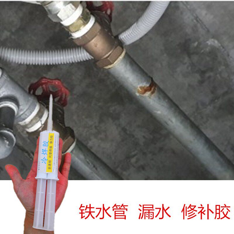 铁水管漏水修补强力胶配件接头缝隙牙丝口滴水补漏强力胶消防铁管