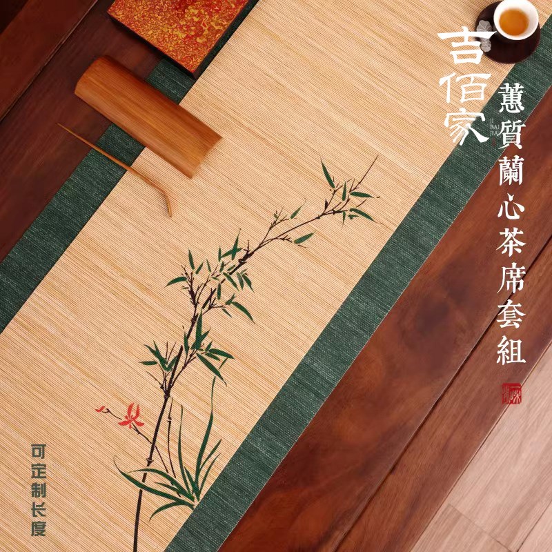 吉佰家日式手绘竹茶席新中式禅意国风竹编桌旗长款竹制茶旗茶室小