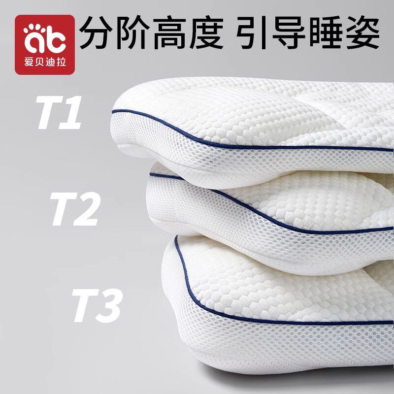 婴儿宝宝枕头1-2-3-6-7岁以上儿童小枕头幼儿园专用四季通用分区