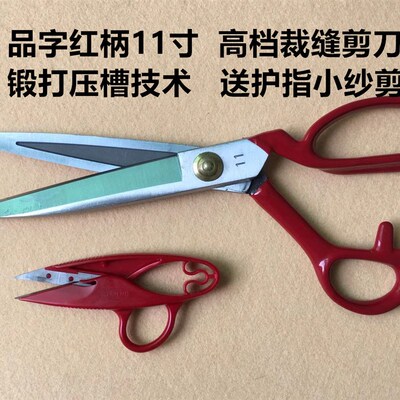 PIN品字高端裁缝剪刀锰钢裁布缝纫大剪刀9寸10寸大剪子开口袋12寸
