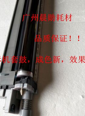 京瓷 FS8520 8525 8020 8025 8024 硒鼓 套鼓 2551 2550ci 鼓组件