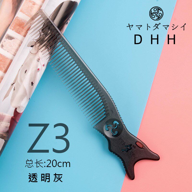 DHH男发梳子发型师专用超薄推头 专业吃发超薄加宽油头裁剪梳