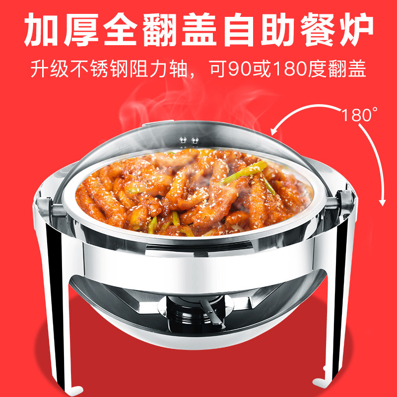 不锈钢自助餐炉翻盖电加热布菲炉加厚圆形保温炉商用电热保温炉锅