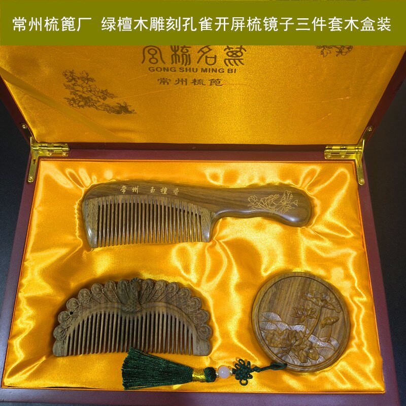 常州梳篦厂防静电天然木梳子家用送人按摩梳子免费刻字加厚常州梳