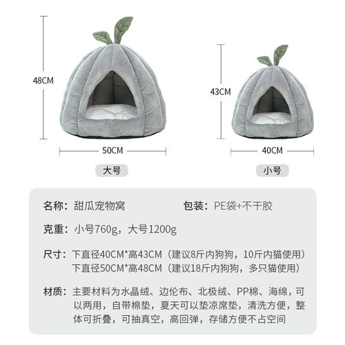 猫窝蒙古包保暖舒适半封闭深度睡眠柔软可爱可拆洗冬季猫咪南瓜窝