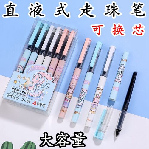 满18.8包邮!直液式走珠笔大容量0.5mm可换芯学生碳素中性笔黑色