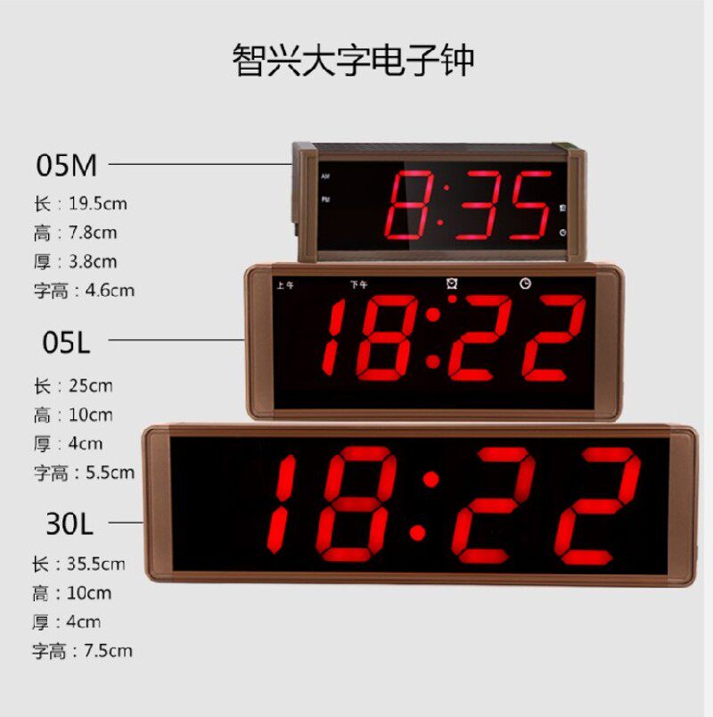 智兴LED数码万年历电子挂座钟客厅创意静音钟表夜光插电电子时钟