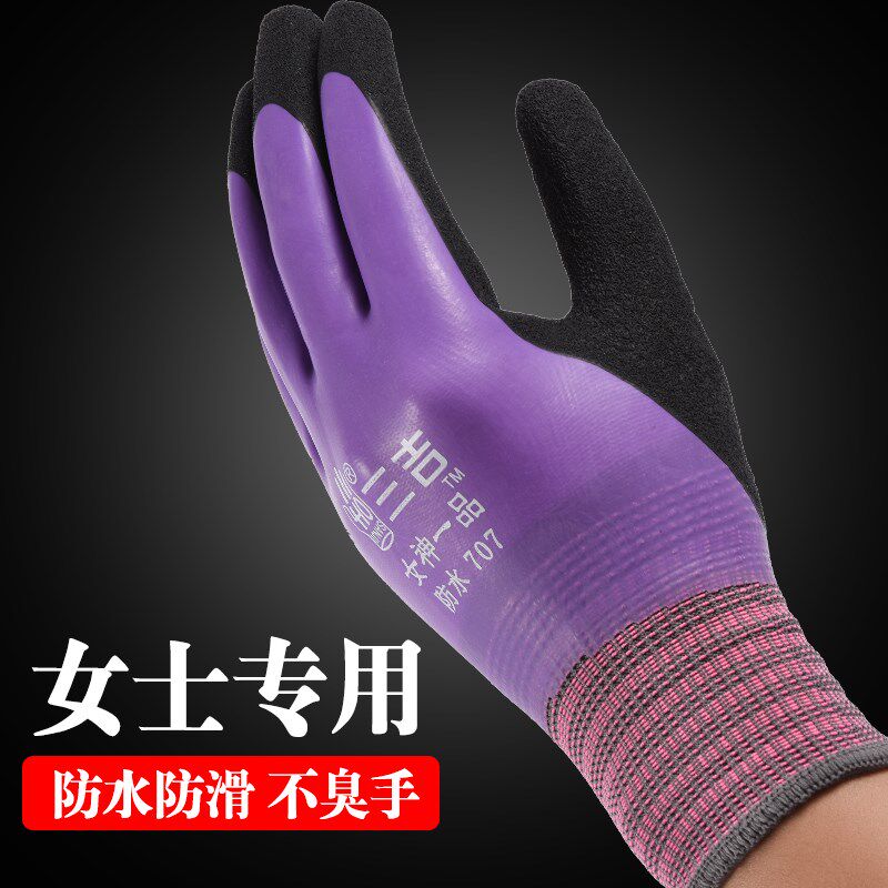 女士劳保手套防水防刺干活防割耐磨杀鱼防洗鱼钓鱼手套防滑园艺