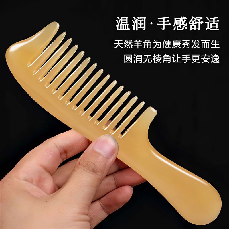 牛老爹天然宽齿羊角梳子礼品角梳男士女士长发专用按摩护发蓬松梳