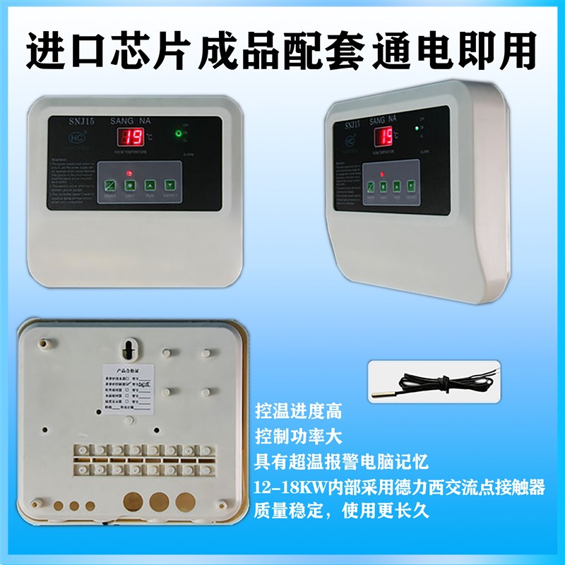 温度感测控制器测温电脑温控智能延时温度控制器浴池温度显示器