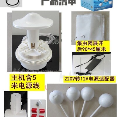 鱼塘捕虫器水产养殖鱼虾蟹物理吸入式农场水体水里灭杀红诱吸虫灯