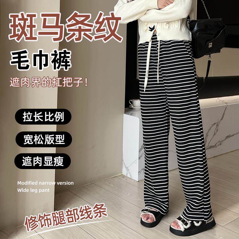 阔腿裤女秋冬2025新款高腰毛巾裤加绒加厚垂感宽松直筒窄版休闲裤