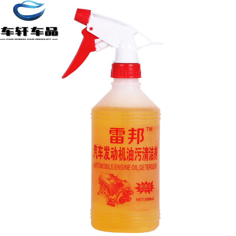 机头水发动机外部清洗剂洗车液引擎机舱强力去除重油污清洁剂包邮