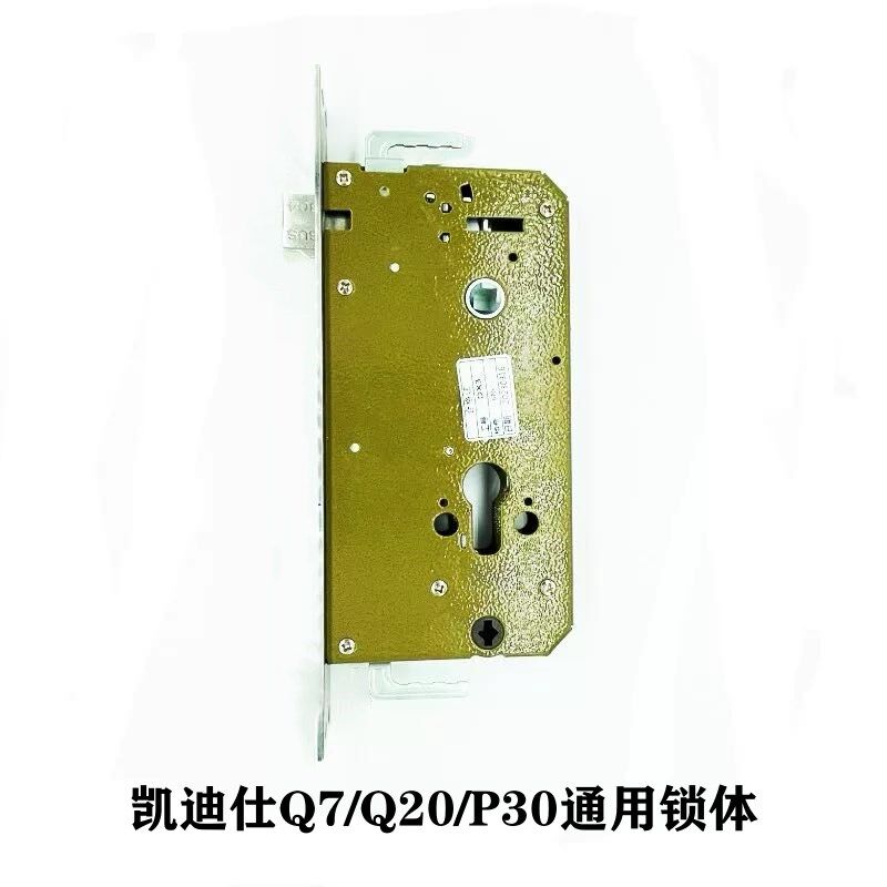 凯迪仕智能锁全自动Q7/Q20/P30通用311电子锁体防盗门家用配件