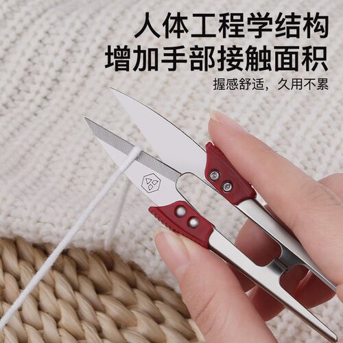 不锈钢家用小剪刀剪线头裁缝专用剪服装厂U型纱剪十字绣大号剪刀