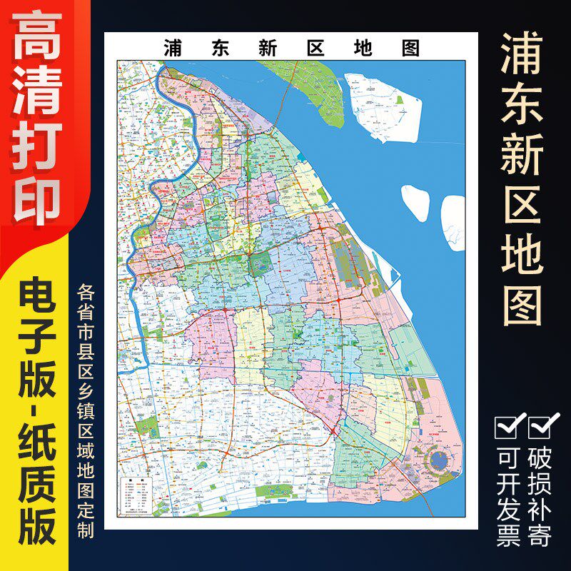2024新款浦东新区行政地图办公室挂图高清壁贴超大装饰画定制
