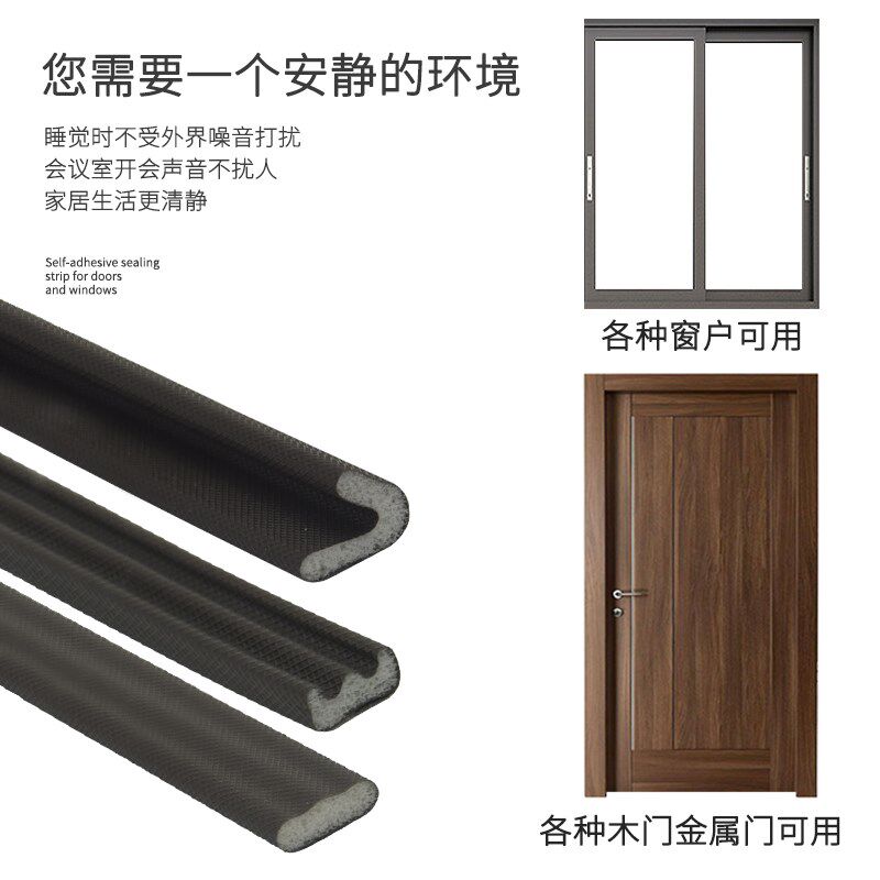 木门防盗门密封条门缝隔音条门框门边入户进户门防撞防风挡条胶条