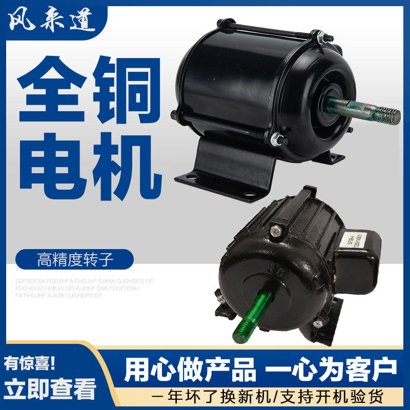 排气扇电机纯铜排风扇换气扇马达三相220V抽风机配件电动机通用型