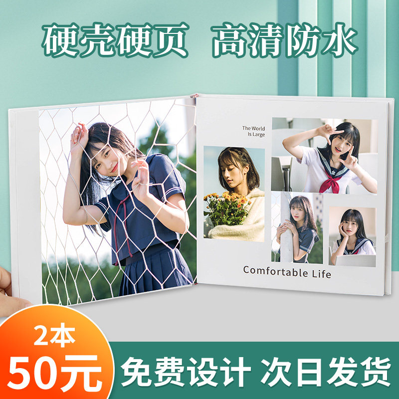 旅游照片相册本纪念册生日礼物照片书闺蜜洗照片打印成相册定制