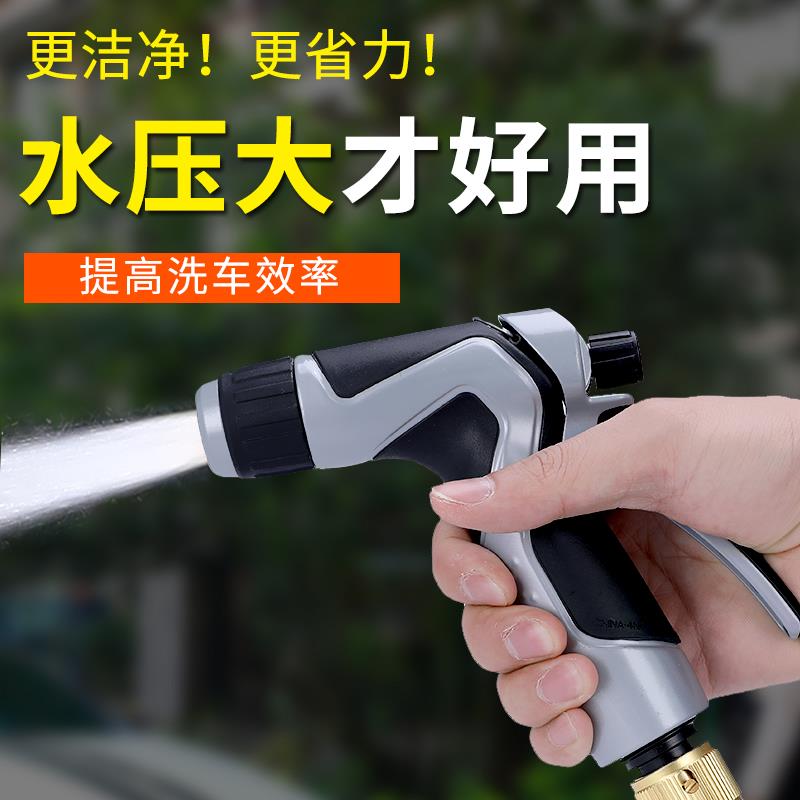 高压刷车神器洗车水枪家用泡沫喷壶伸缩水管软管抢冲汽车喷头枪头