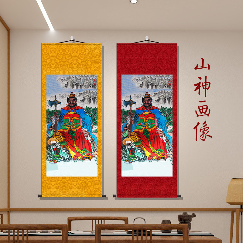 山神画像书画挂画字画卷轴定制客厅办公室玄关客厅堂屋供奉装饰画