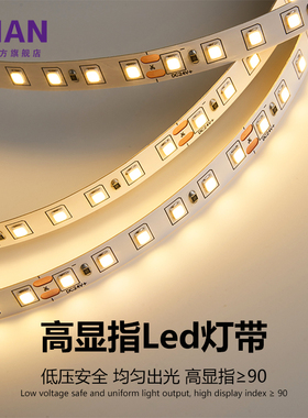 Led高显灯带自粘24V低压柔性软灯条家装吊顶客厅超亮线形灯线性灯