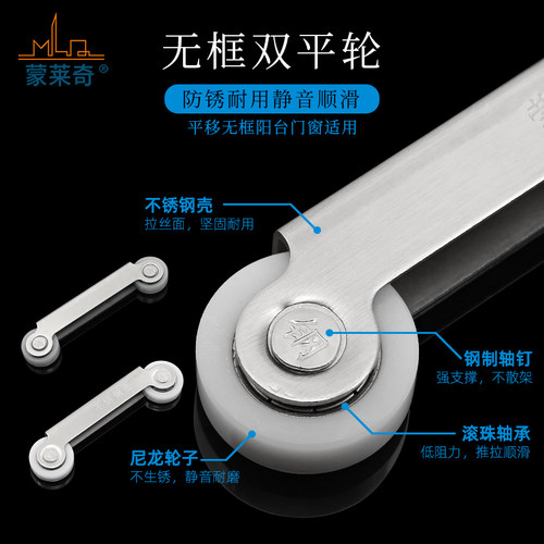 不锈钢无框双平轮 适用于全景窗轨道滚轮 平移玻璃门窗滑轮子