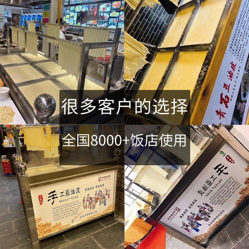 饭店豆皮机小型蒸汽式油皮机 明档鲜油皮机 手工腐竹机豆制品设备
