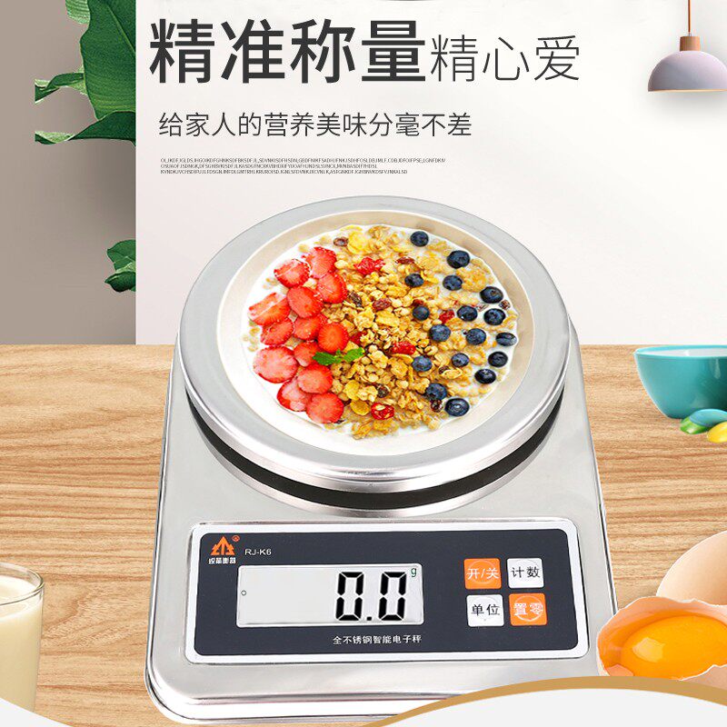 锐箭全不锈钢厨房电子秤家用食物称 0.1g蛋糕烘焙克重秤1g电子磅