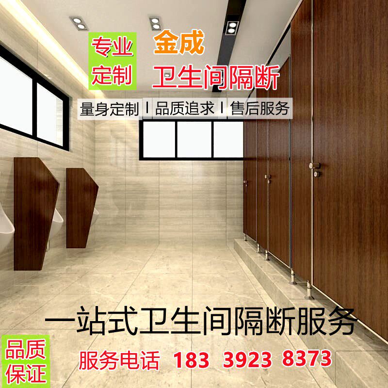 公用卫生间防水隔断板公用厕所抗倍特隔板铝蜂窝板PVC淋浴隔断板